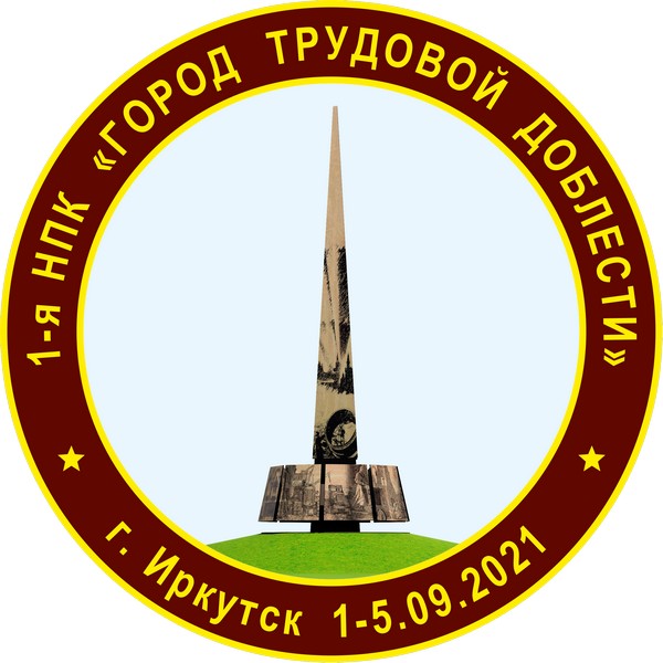 город трудовой доблести