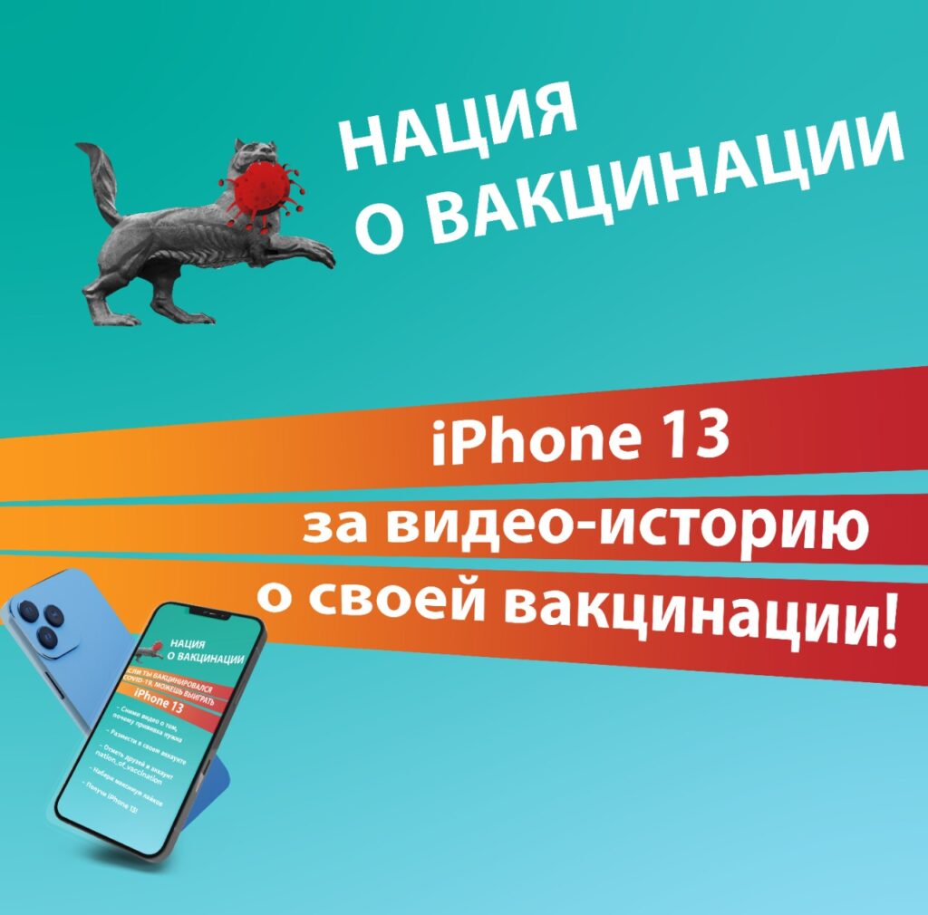 нация о вакцинации